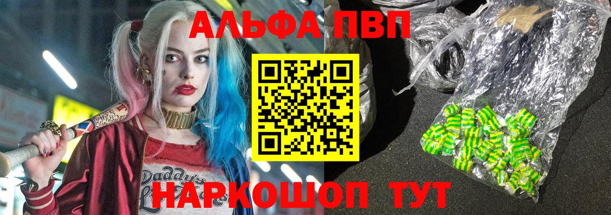 Альфа ПВП Crystall  Alpha PVP VHQ  где продают наркотики  Усолье-Сибирское  Вход с VPN 