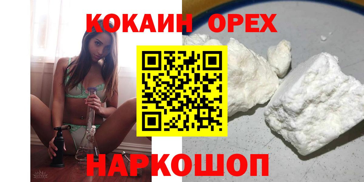 Cocaine Fish Scale  COCAIN 97%  КОКАИН  Усолье-Сибирское  Вход с VPN 