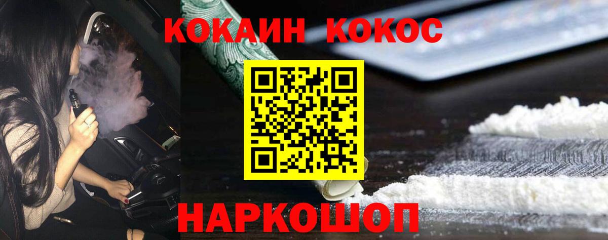 COCAIN 99% Усолье-Сибирское