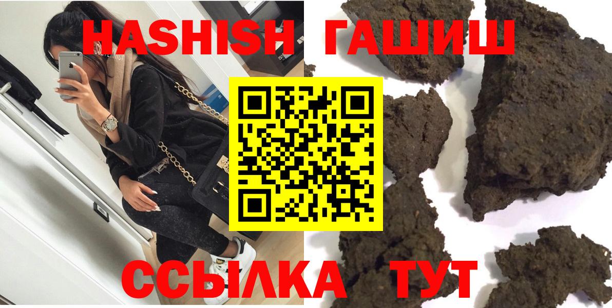 Гашиш  ГАШ гарик  Вход с VPN  Усолье-Сибирское 