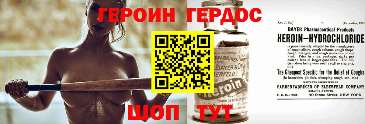 ГЕРОИН Heroin  Вход с VPN  Усолье-Сибирское 