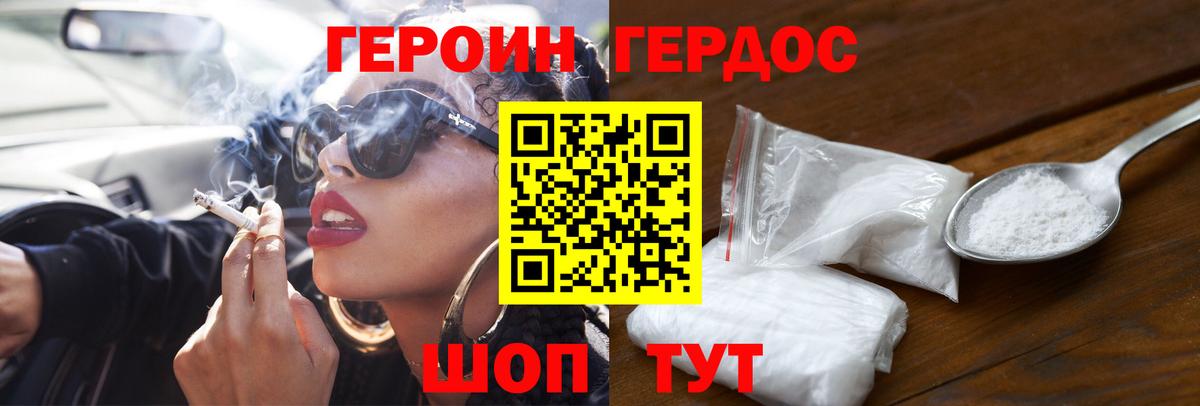 Героин Афган Усолье-Сибирское