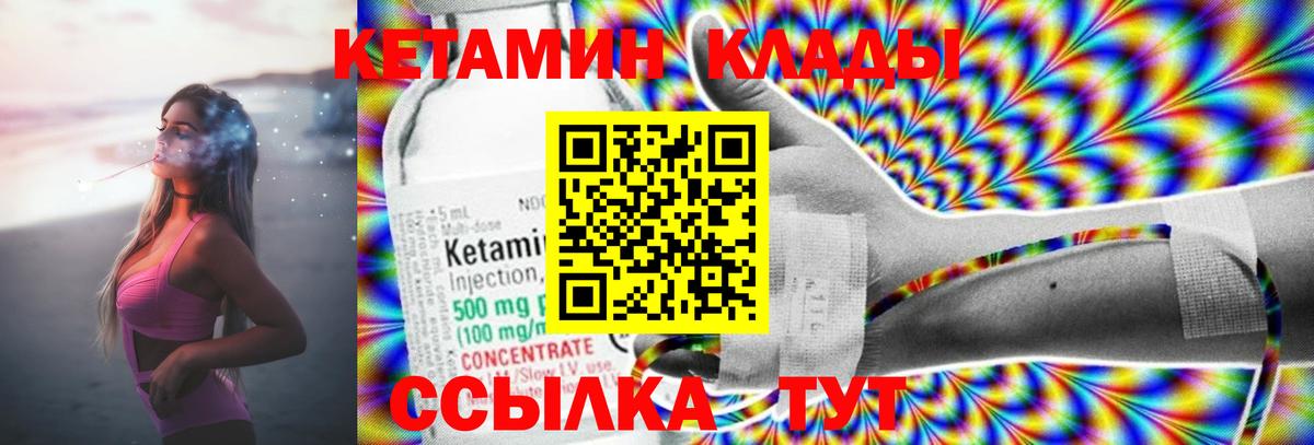 Кетамин VHQ  Вход с VPN  Усолье-Сибирское  Кетамин VHQ 