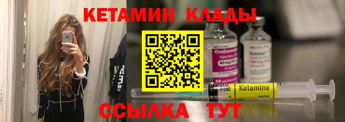 КЕТАМИН VHQ Усолье-Сибирское