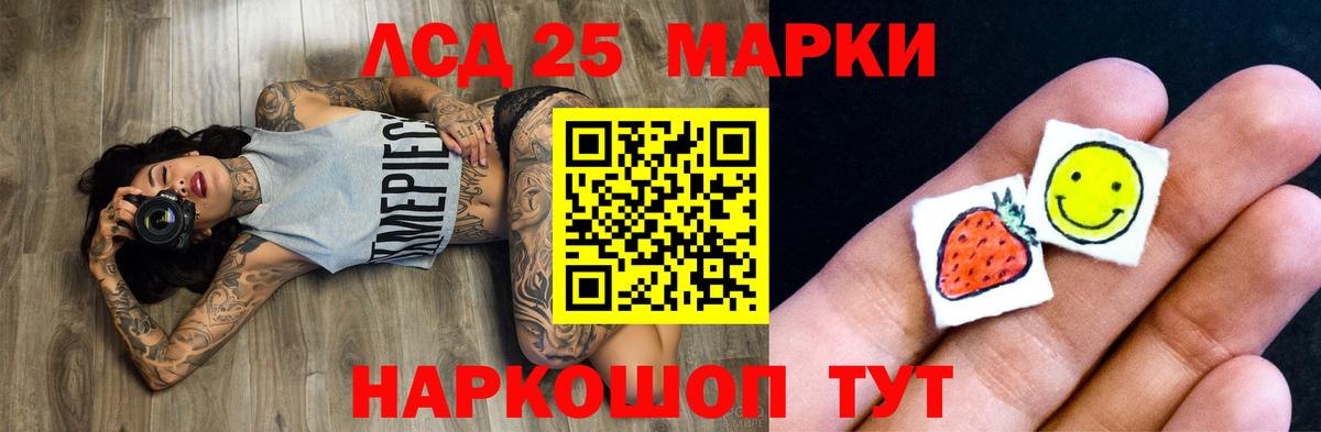 Лсд 25 экстази ecstasy  Вход с VPN  LSD-25 экстази ecstasy  LSD-25 экстази  Усолье-Сибирское 