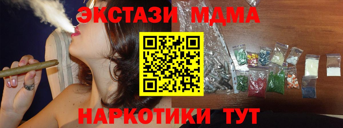 Усолье-Сибирское  МДМА  МДМА молли  Вход с VPN  МДМА crystal 