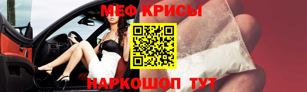 Усолье-Сибирское  МЯУ-МЯУ кристаллы  Меф VHQ  Меф  Мефедрон  Вход с VPN 