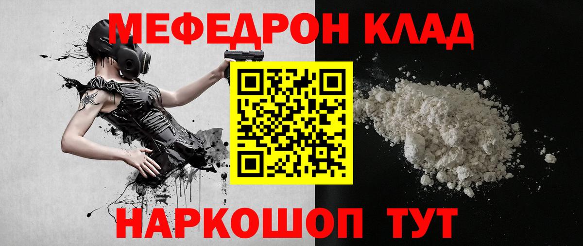Меф мяу мяу кристаллы Усолье-Сибирское