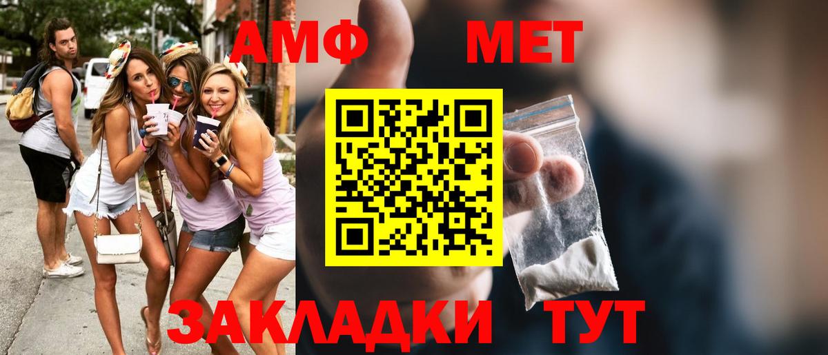 Усолье-Сибирское  Метамфетамин кристалл  Вход с VPN 