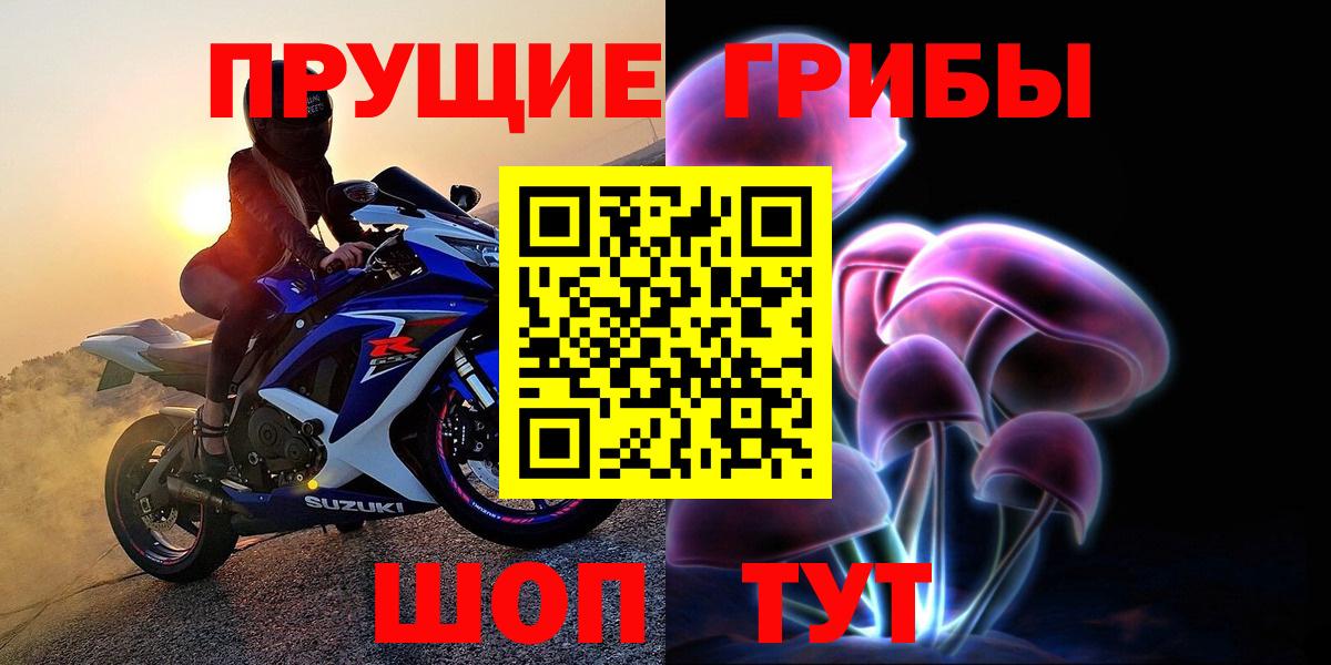 Усолье-Сибирское  Галлюциногенные грибы Magic Shrooms  Вход с VPN 